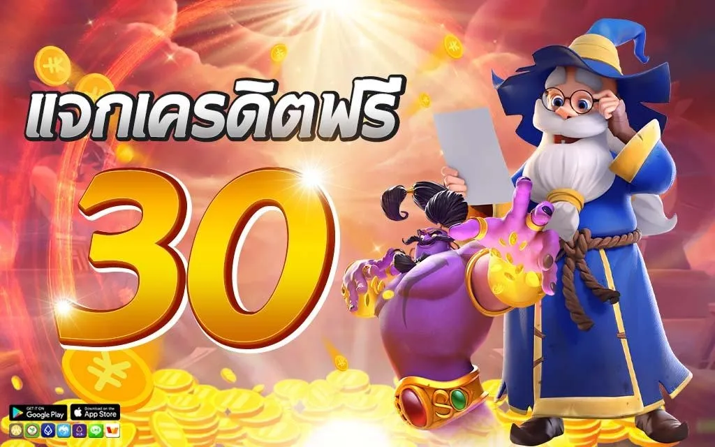 pg888th เครดิต ฟรี 30